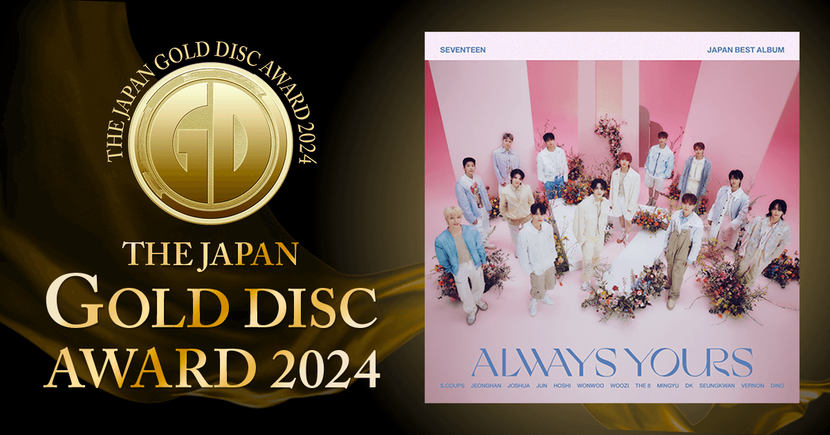ベスト3アルバム（アジア部門）｜第38回日本ゴールドディスク大賞｜THE GOLD DISC